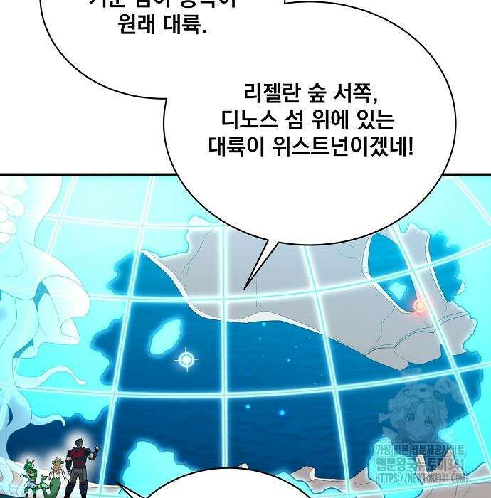 꽃만 키우는데 너무강함 218화 13