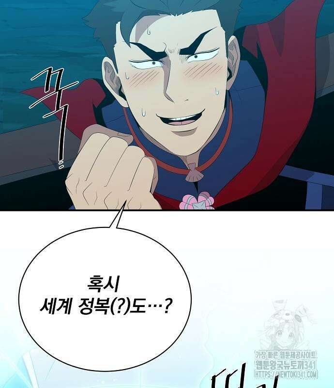 꽃만 키우는데 너무강함 218화 15