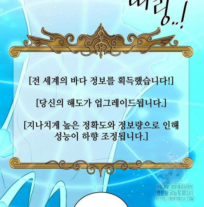 꽃만 키우는데 너무강함 218화 16