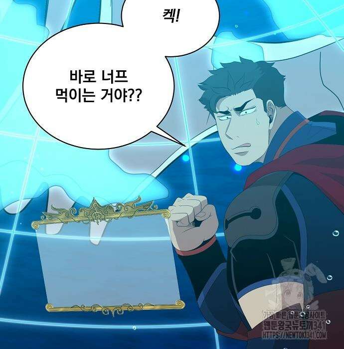 꽃만 키우는데 너무강함 218화 17