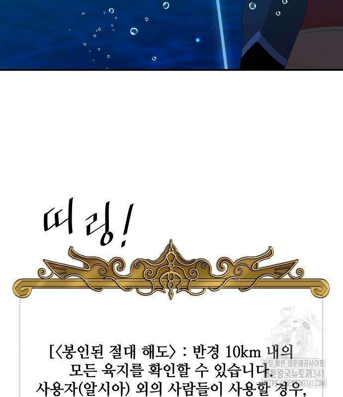 꽃만 키우는데 너무강함 218화 18