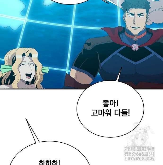 꽃만 키우는데 너무강함 218화 20