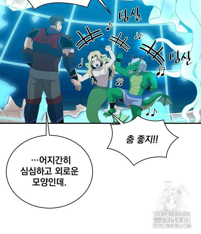 꽃만 키우는데 너무강함 218화 22