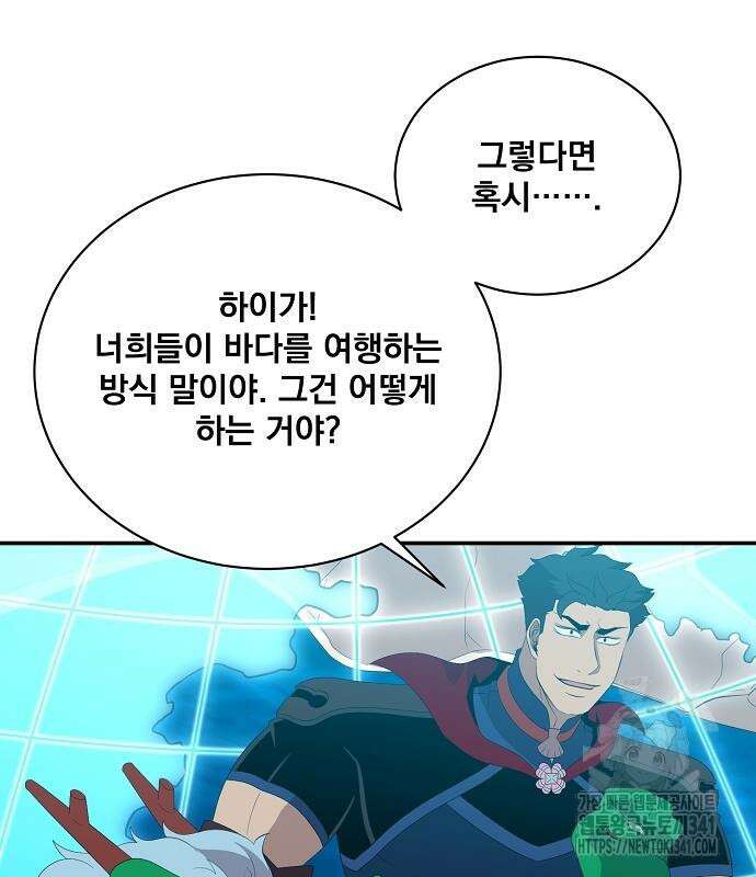꽃만 키우는데 너무강함 218화 23