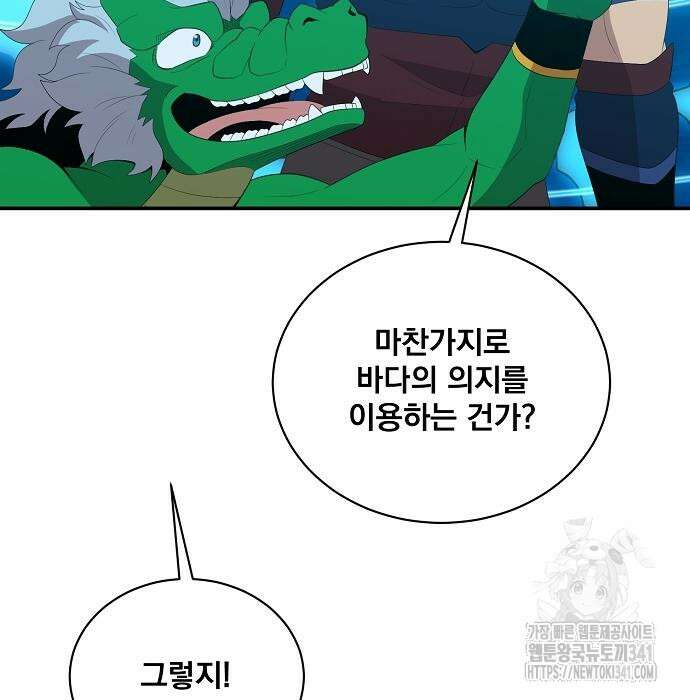 꽃만 키우는데 너무강함 218화 24