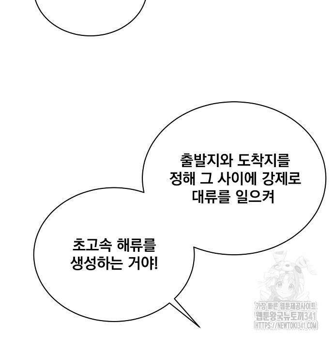 꽃만 키우는데 너무강함 218화 25