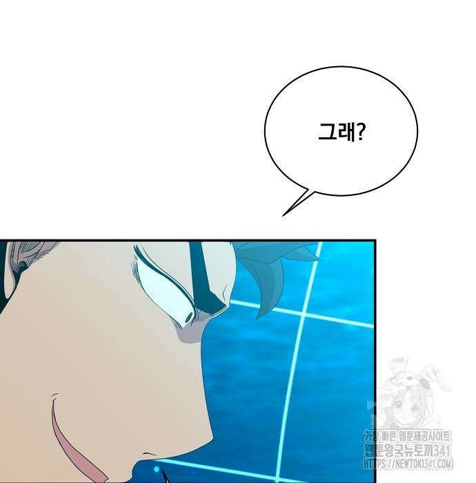 꽃만 키우는데 너무강함 218화 29