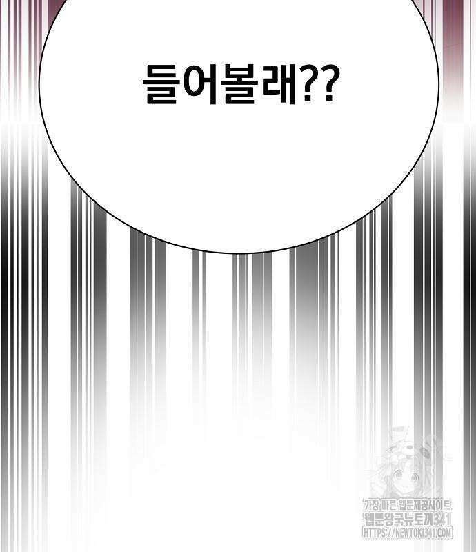 꽃만 키우는데 너무강함 218화 34