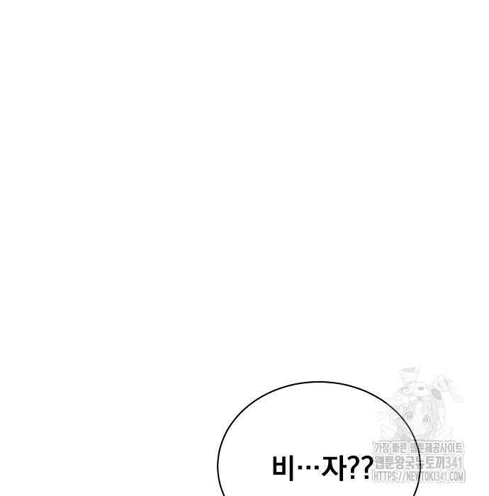 꽃만 키우는데 너무강함 218화 36