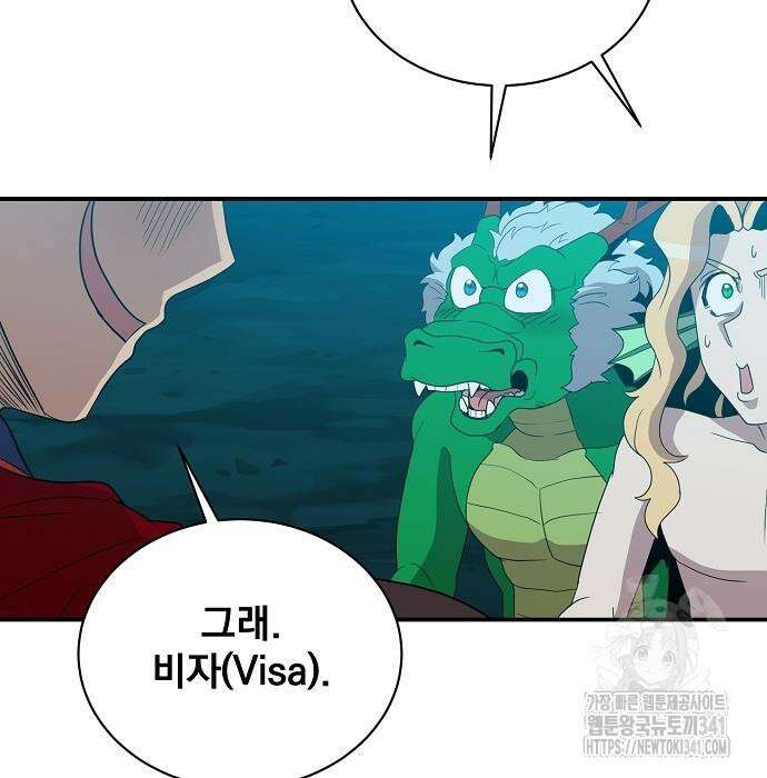 꽃만 키우는데 너무강함 218화 37