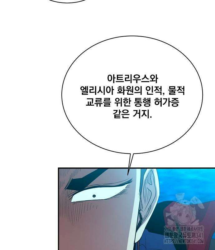 꽃만 키우는데 너무강함 218화 38