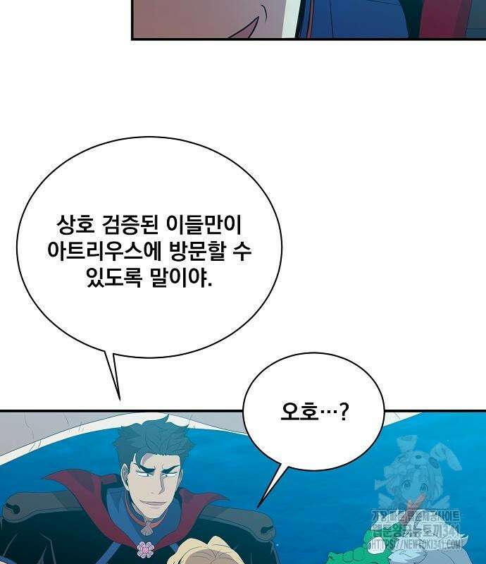 꽃만 키우는데 너무강함 218화 39