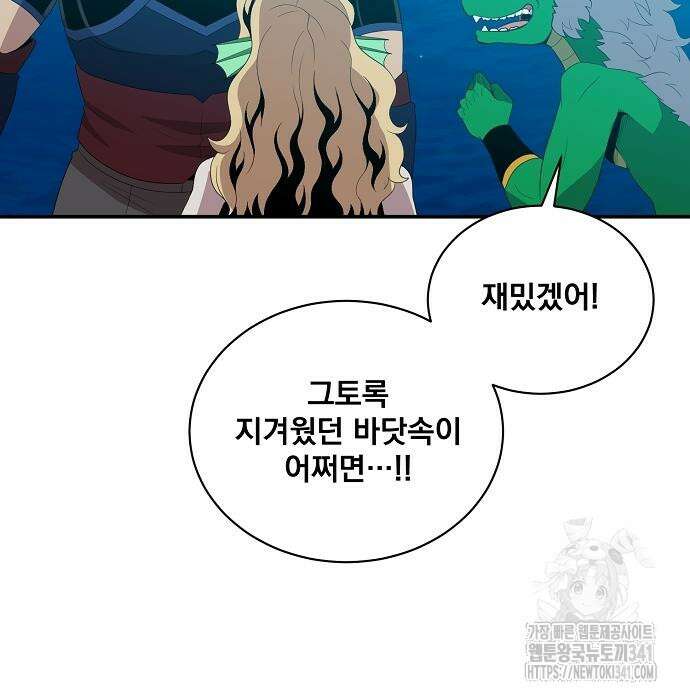 꽃만 키우는데 너무강함 218화 40