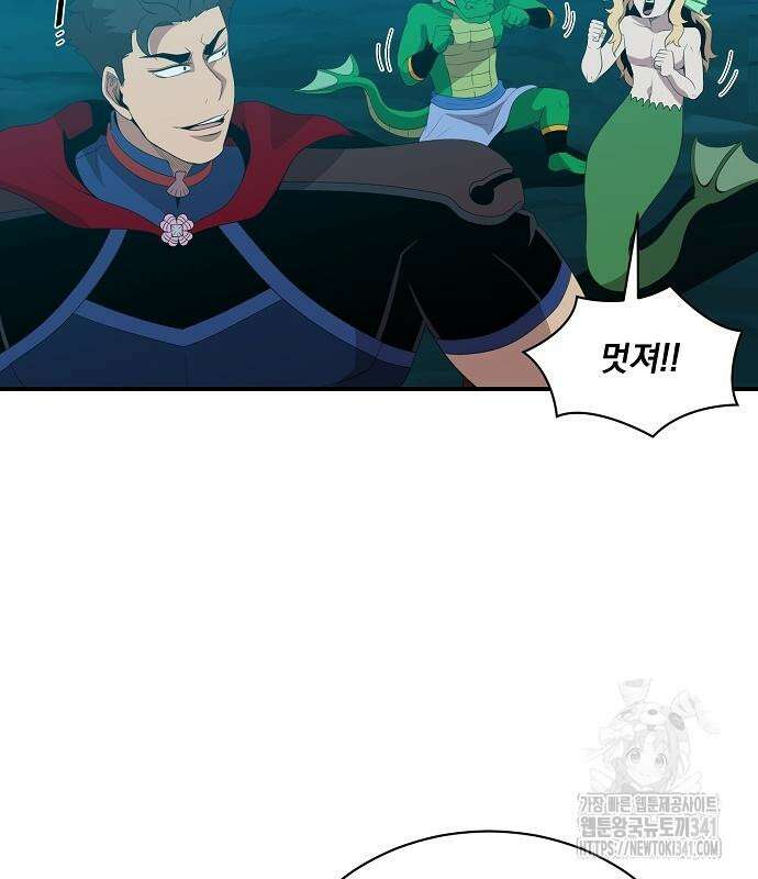 꽃만 키우는데 너무강함 218화 42