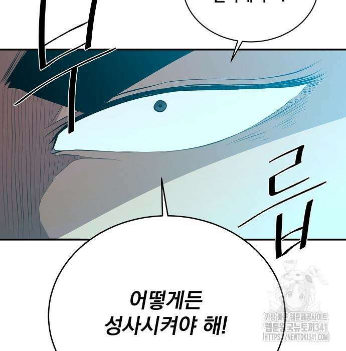 꽃만 키우는데 너무강함 218화 45