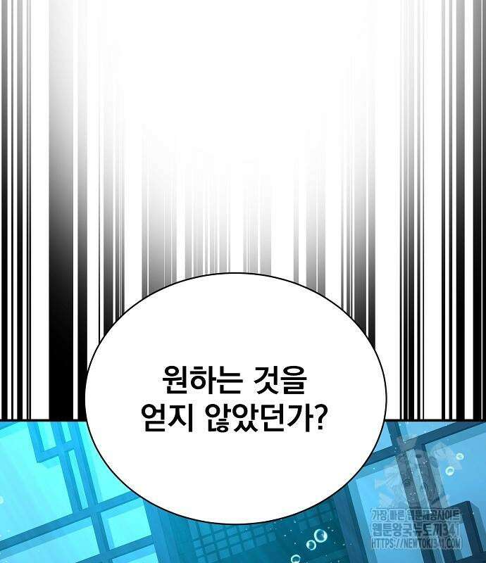 꽃만 키우는데 너무강함 218화 47