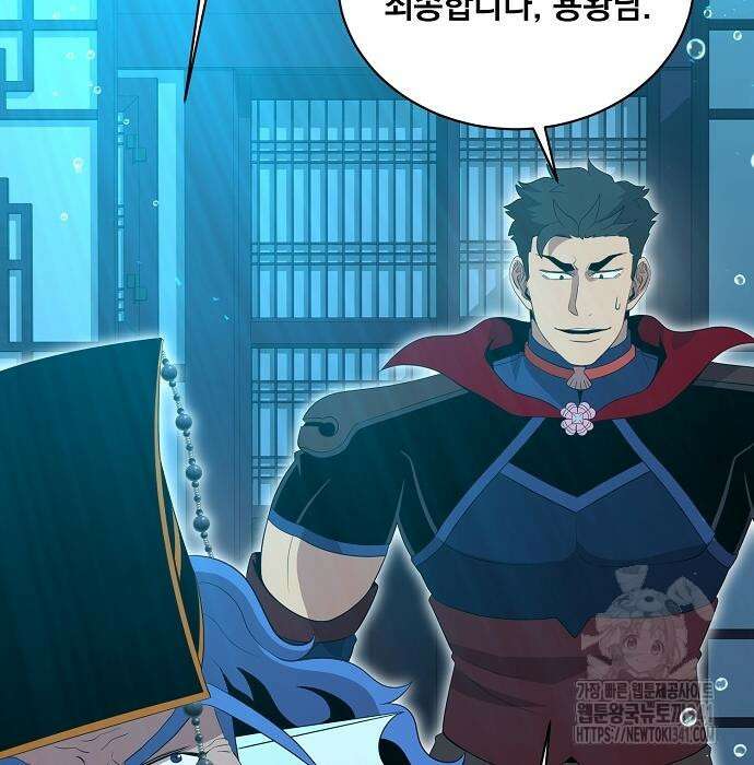꽃만 키우는데 너무강함 218화 49