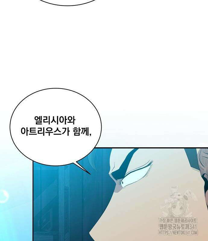 꽃만 키우는데 너무강함 218화 51