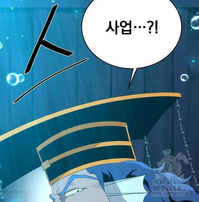 꽃만 키우는데 너무강함 218화 53