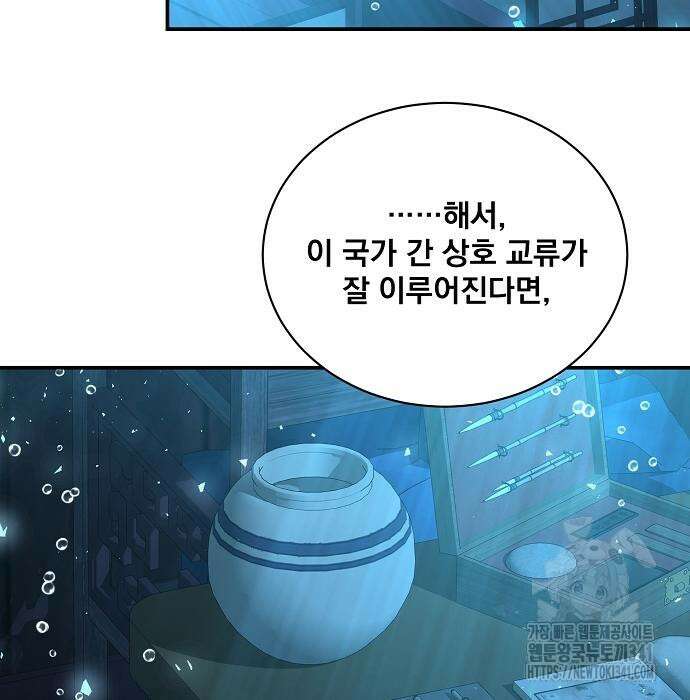꽃만 키우는데 너무강함 218화 57