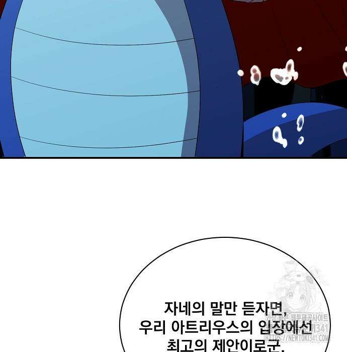 꽃만 키우는데 너무강함 218화 60