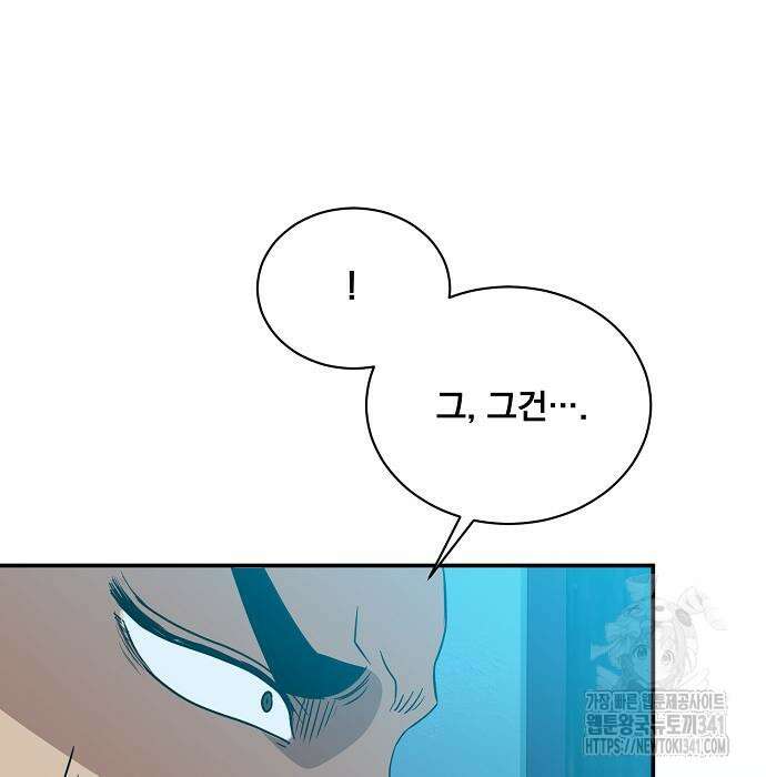 꽃만 키우는데 너무강함 218화 64