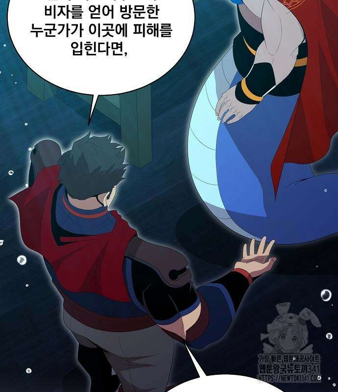 꽃만 키우는데 너무강함 218화 75
