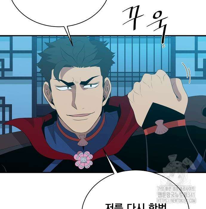 꽃만 키우는데 너무강함 218화 77