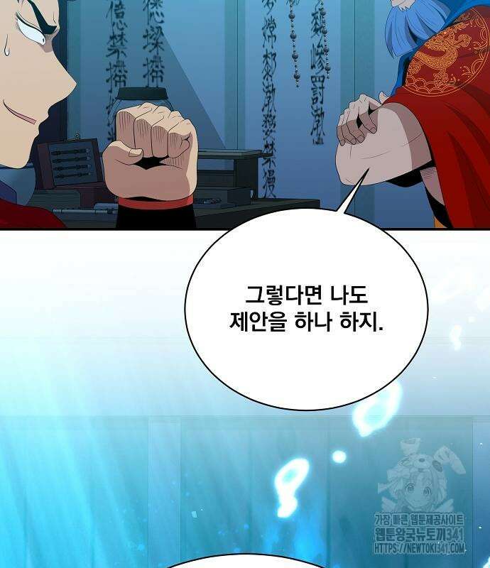 꽃만 키우는데 너무강함 218화 79