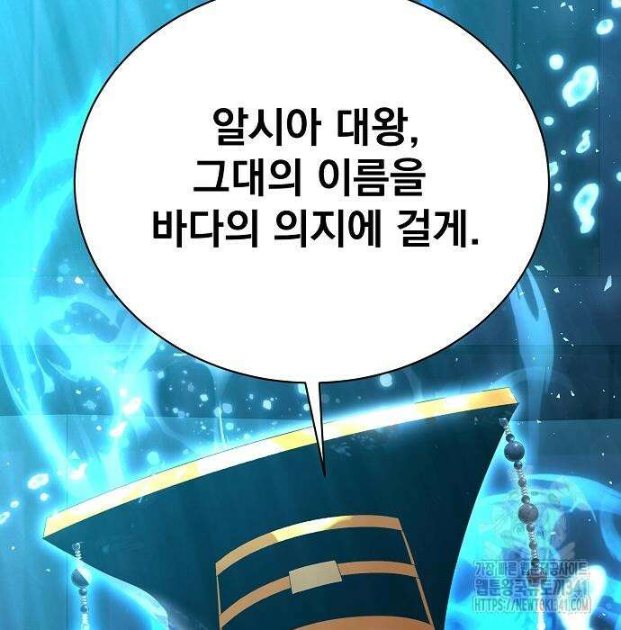 꽃만 키우는데 너무강함 218화 80
