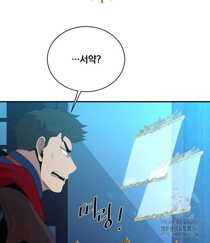 꽃만 키우는데 너무강함 218화 83
