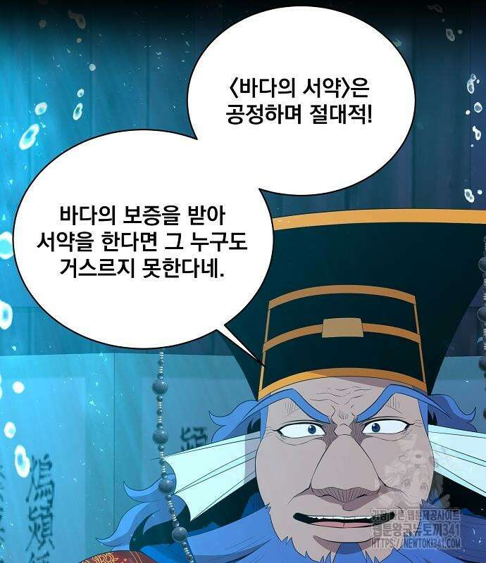 꽃만 키우는데 너무강함 218화 91