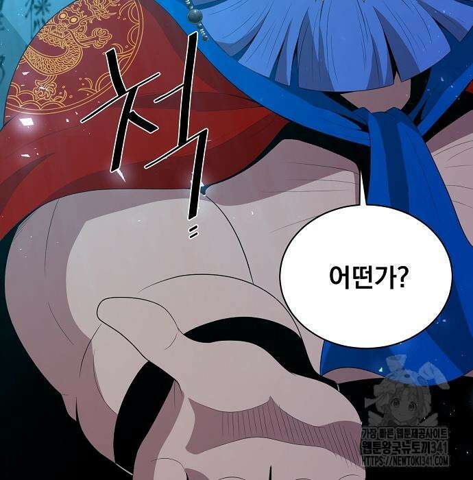 꽃만 키우는데 너무강함 218화 92
