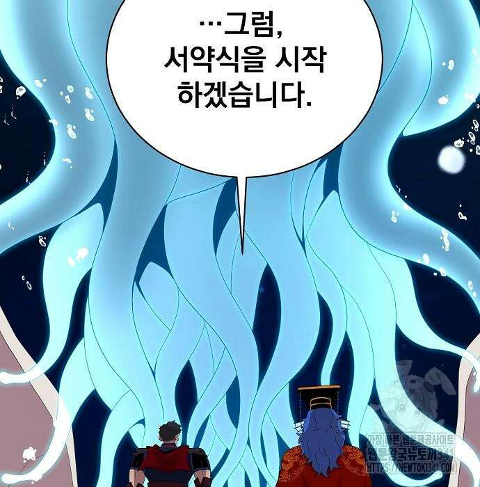 꽃만 키우는데 너무강함 218화 100