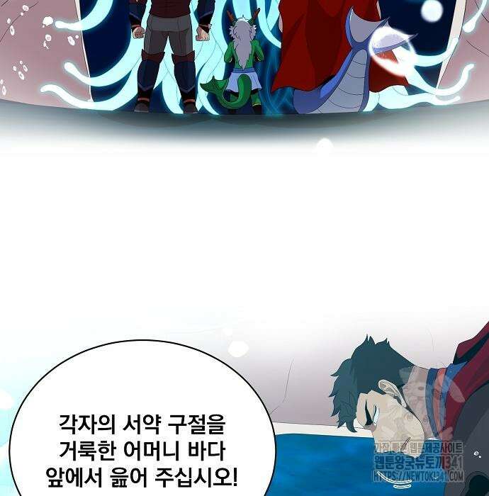 꽃만 키우는데 너무강함 218화 101