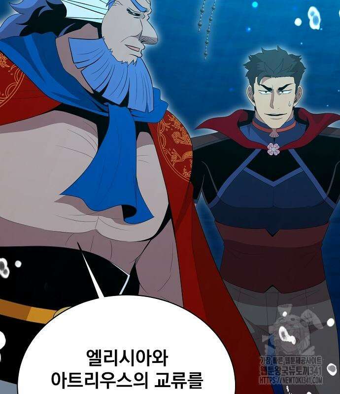 꽃만 키우는데 너무강함 218화 106