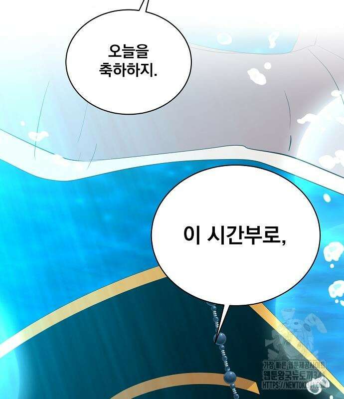 꽃만 키우는데 너무강함 218화 111