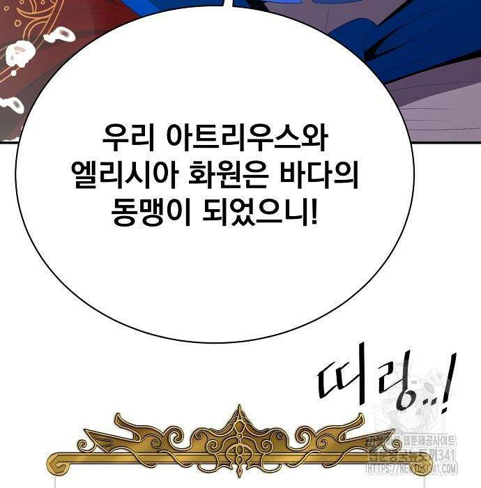 꽃만 키우는데 너무강함 218화 113