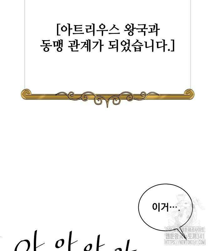 꽃만 키우는데 너무강함 218화 114