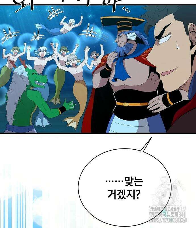 꽃만 키우는데 너무강함 218화 115