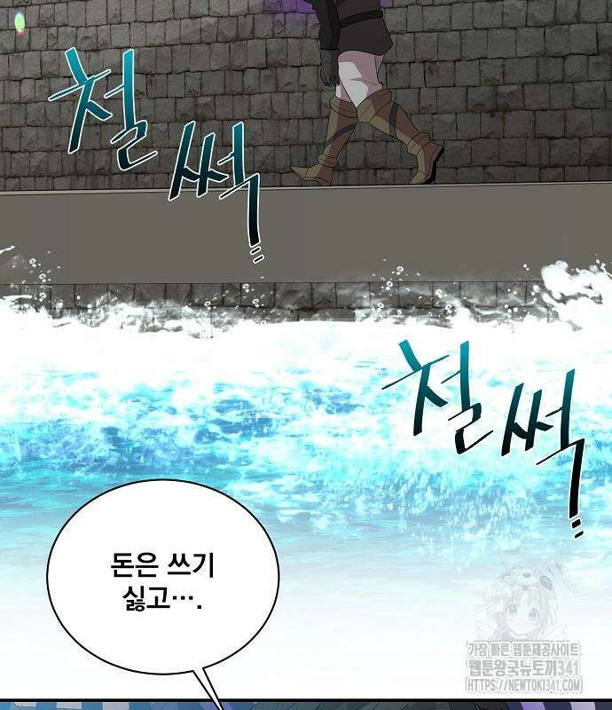 꽃만 키우는데 너무강함 218화 118