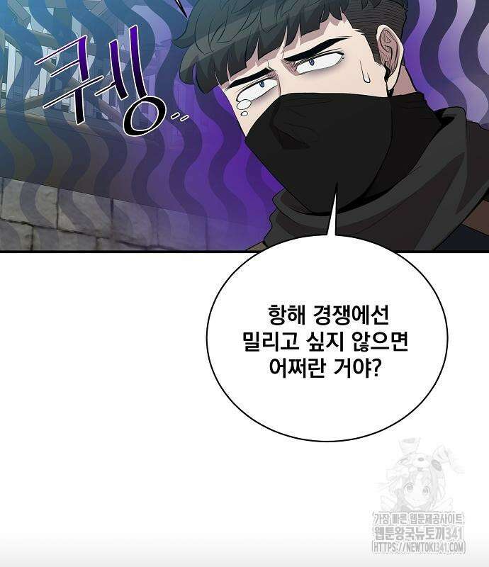 꽃만 키우는데 너무강함 218화 119