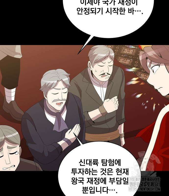 꽃만 키우는데 너무강함 218화 122
