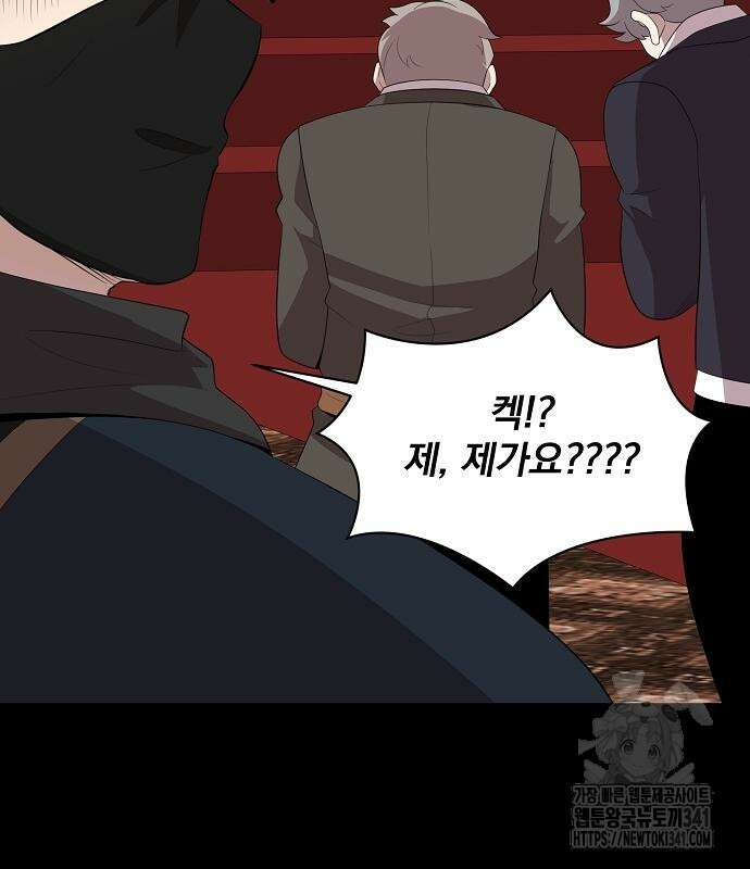 꽃만 키우는데 너무강함 218화 126