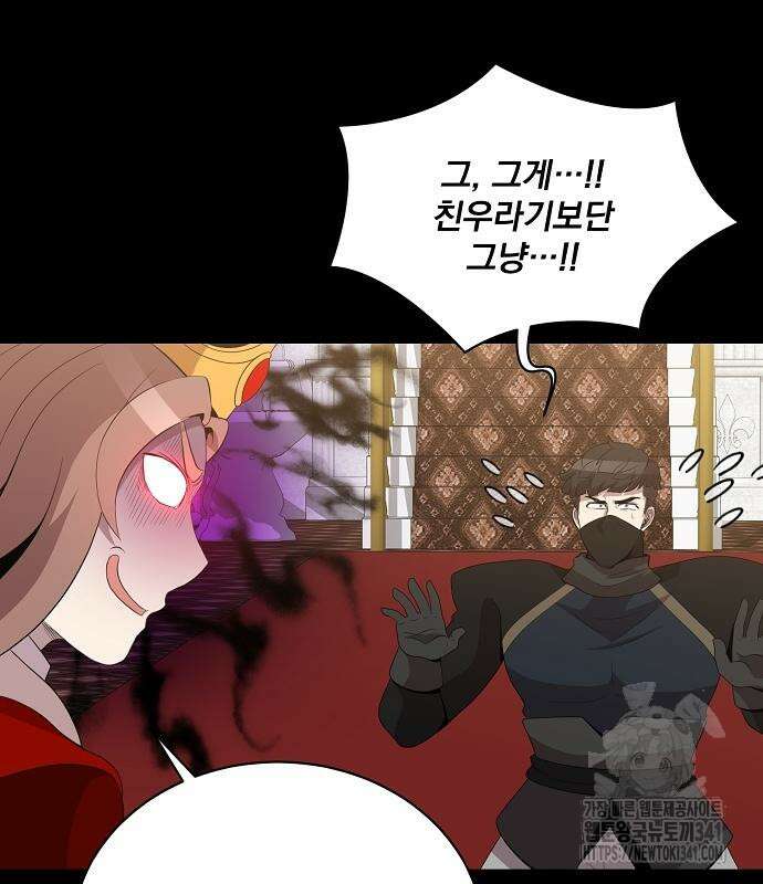 꽃만 키우는데 너무강함 218화 127