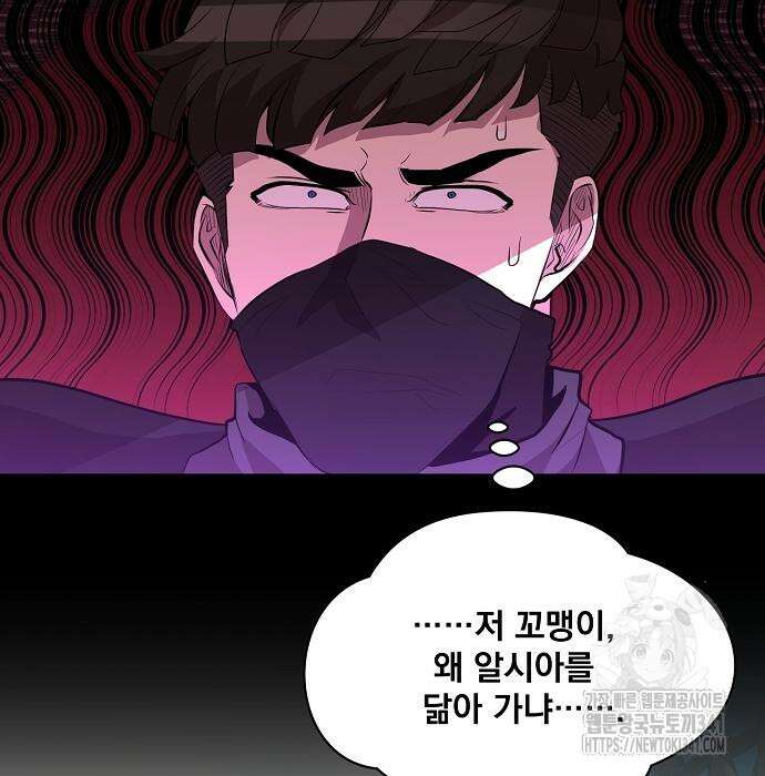 꽃만 키우는데 너무강함 218화 129