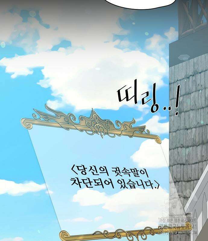 꽃만 키우는데 너무강함 218화 130