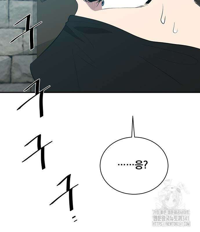 꽃만 키우는데 너무강함 218화 134