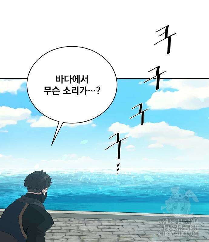 꽃만 키우는데 너무강함 218화 135