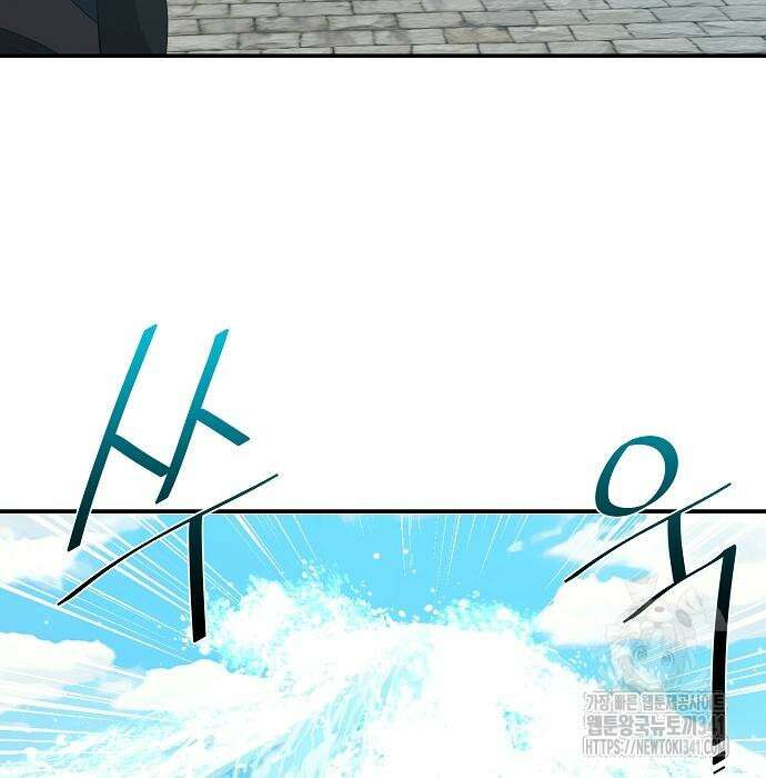 꽃만 키우는데 너무강함 218화 136